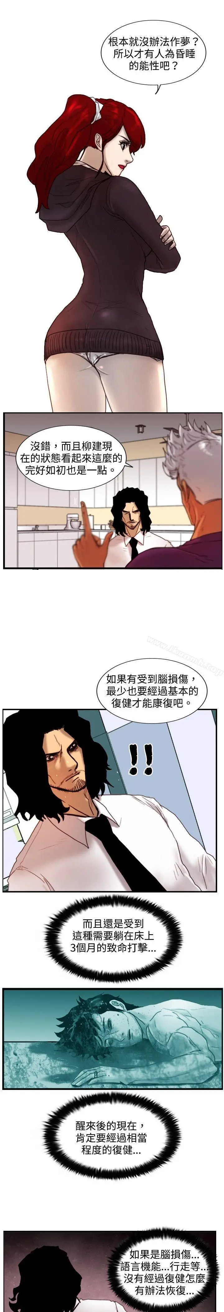 漫画《觉醒(完结)》第12话密尔沃基疗第13张图