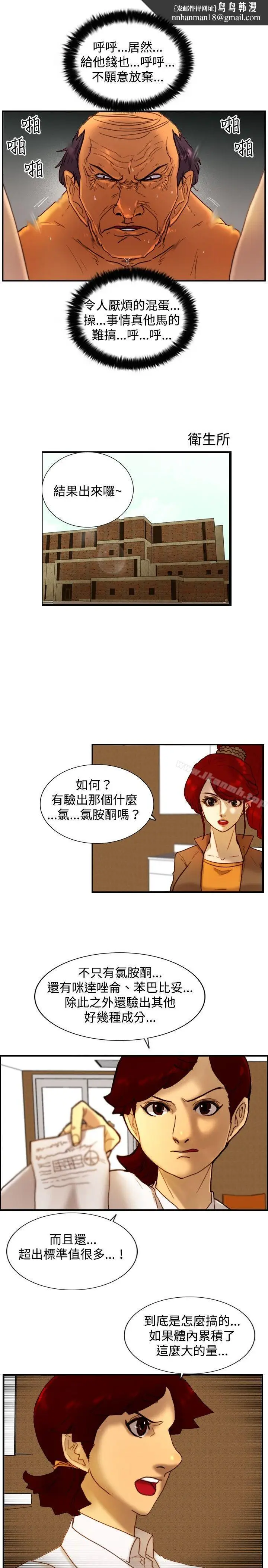 漫画《觉醒(完结)》第13话作战第11张图