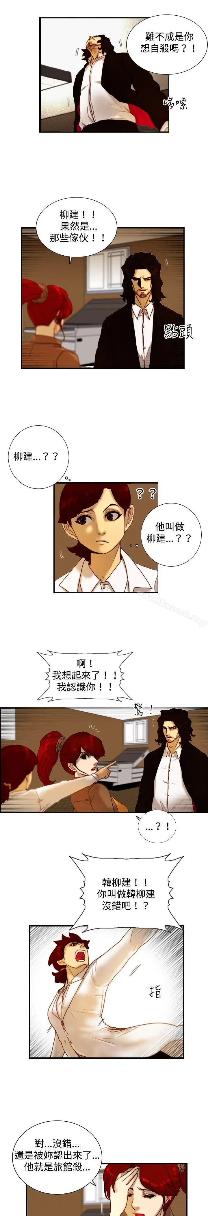漫画《觉醒(完结)》第13话作战第13张图