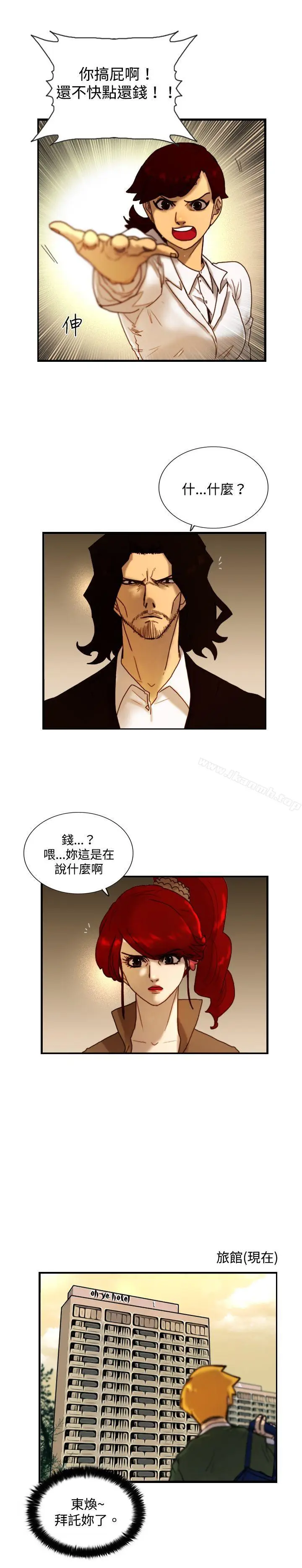漫画《觉醒(完结)》第13话作战第15张图