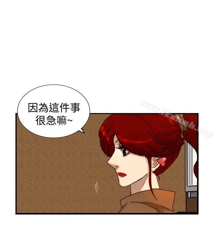 漫画《觉醒(完结)》第13话作战第2张图