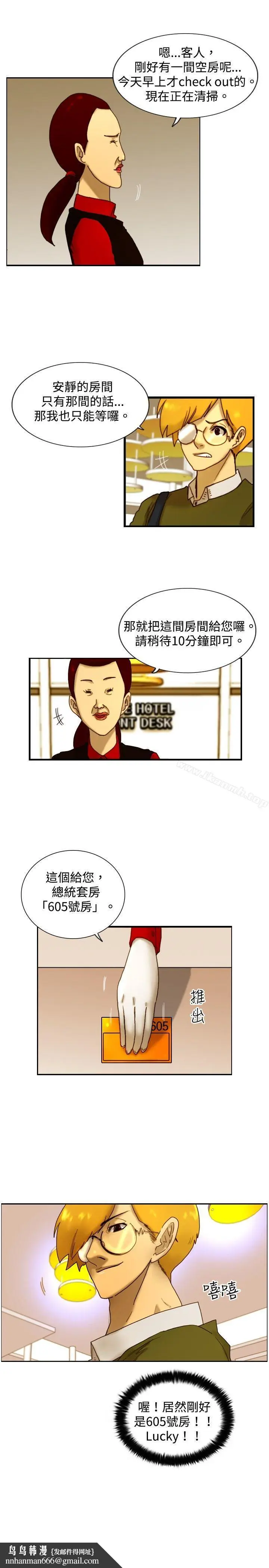 漫画《觉醒(完结)》第13话作战第20张图
