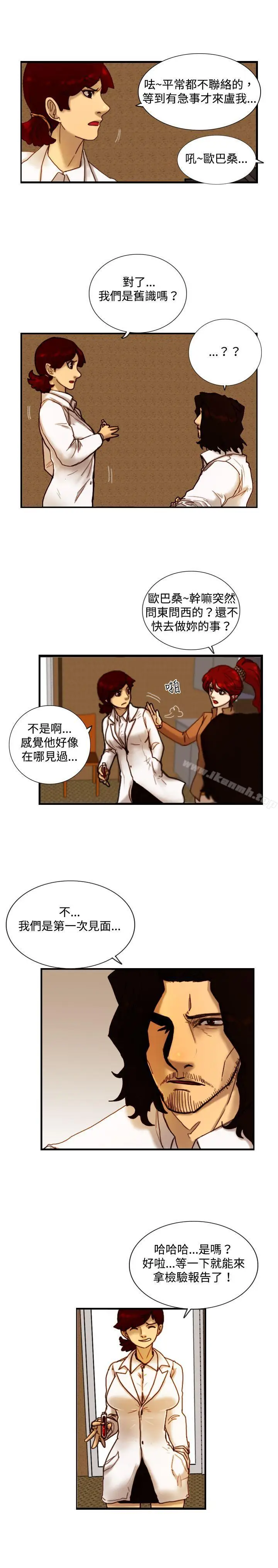 漫画《觉醒(完结)》第13话作战第3张图