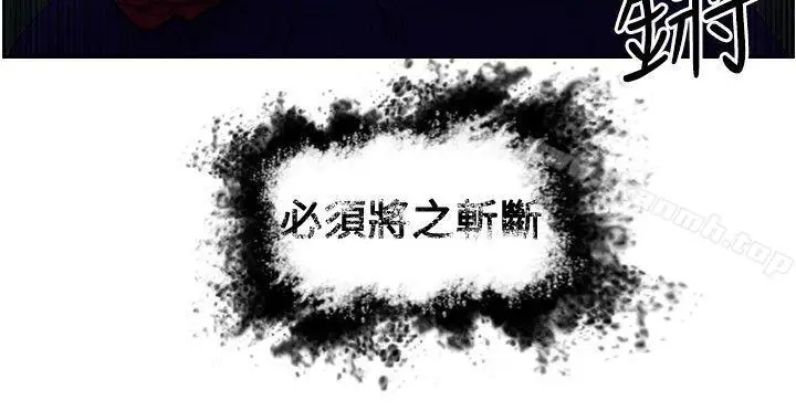 漫画《觉醒(完结)》第13话作战第7张图
