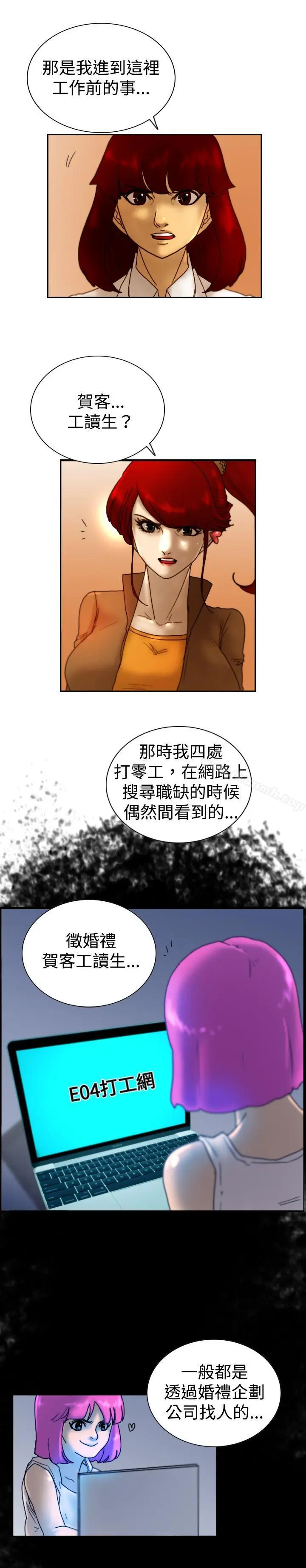 漫画《觉醒(完结)》第14话作战第13张图