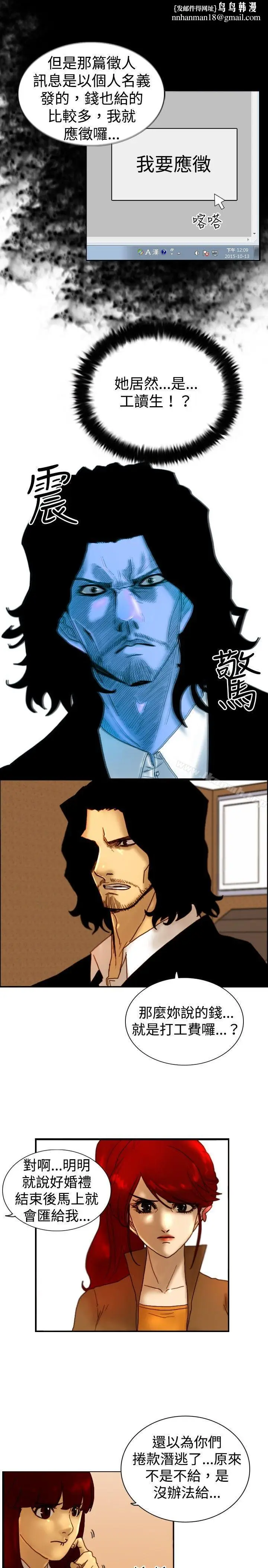 漫画《觉醒(完结)》第14话作战第14张图