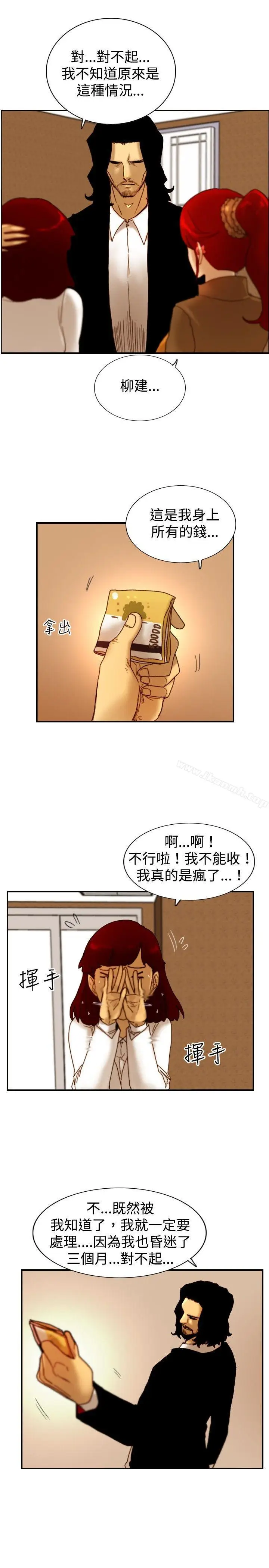 漫画《觉醒(完结)》第14话作战第16张图