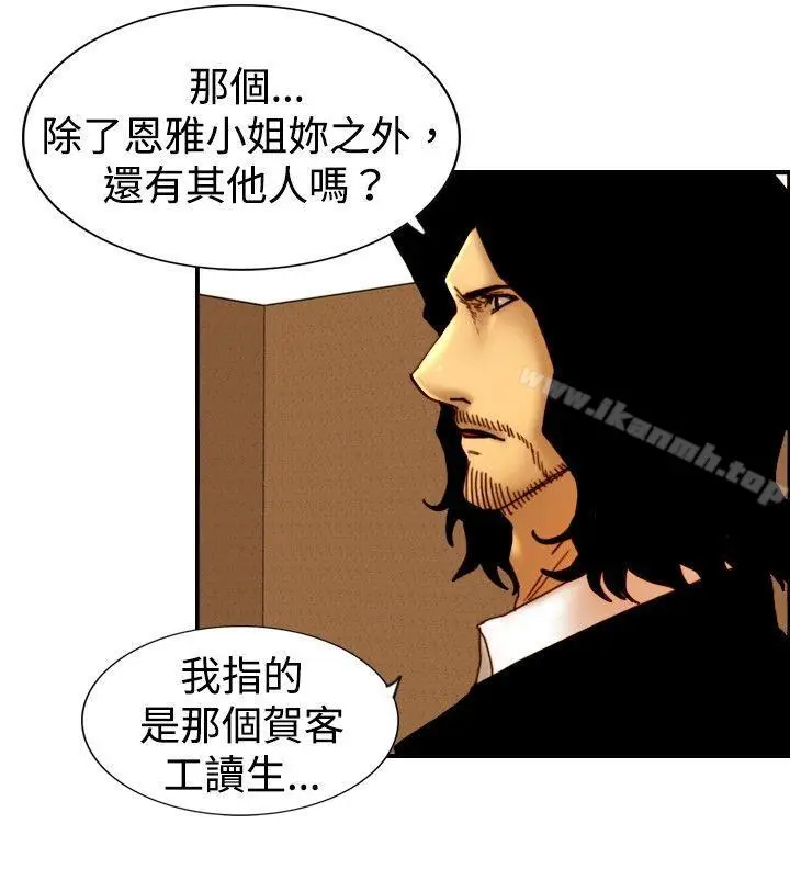 漫画《觉醒(完结)》第14话作战第17张图