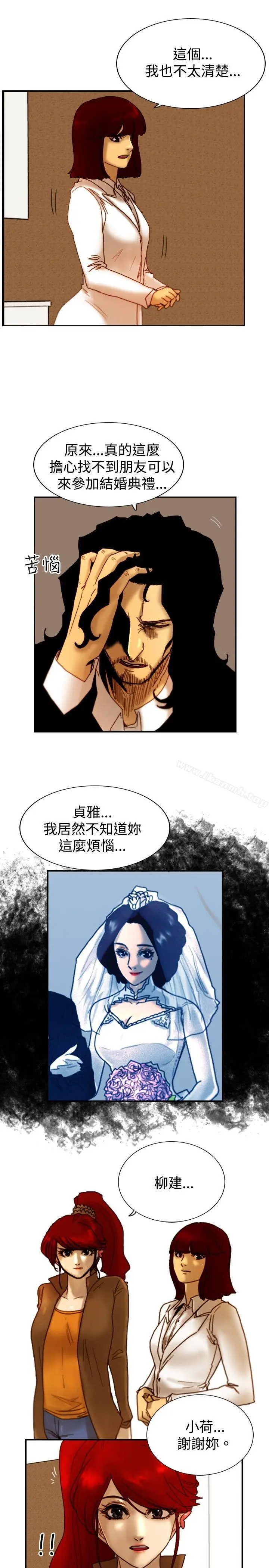 漫画《觉醒(完结)》第14话作战第18张图