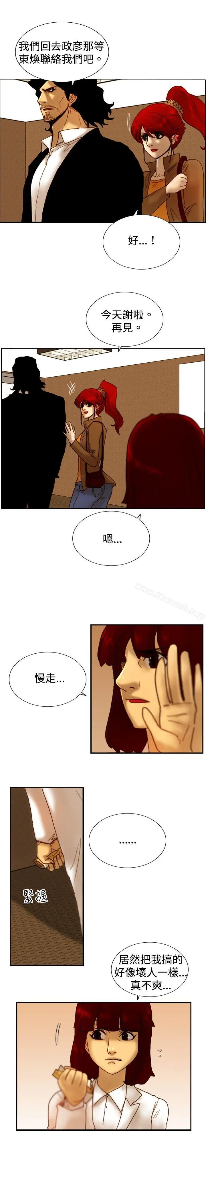 漫画《觉醒(完结)》第14话作战第20张图