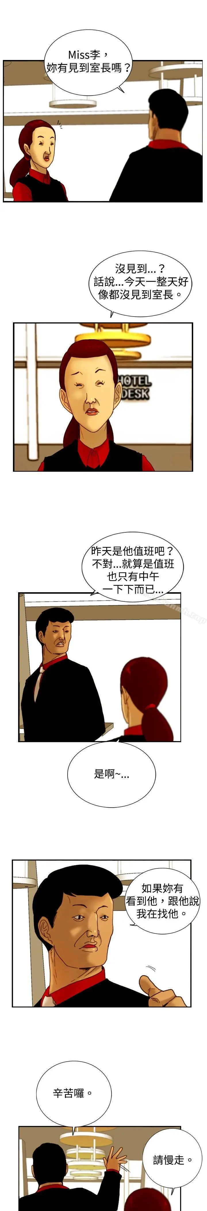 漫画《觉醒(完结)》第14话作战第22张图