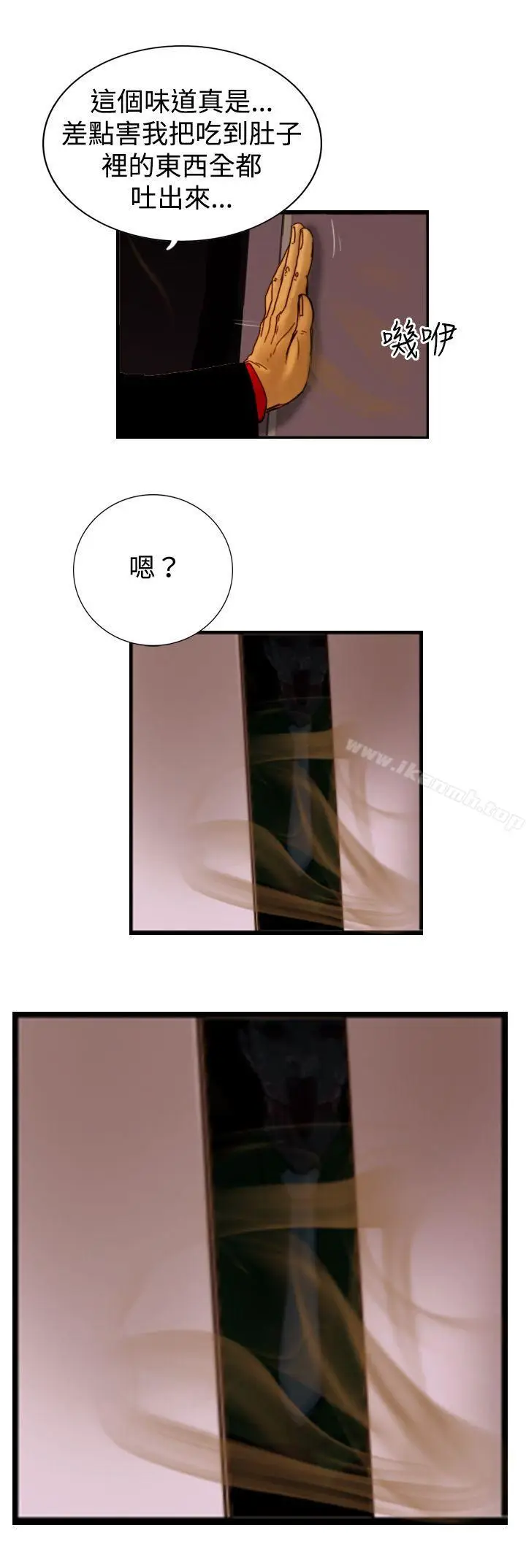 漫画《觉醒(完结)》第14话作战第26张图