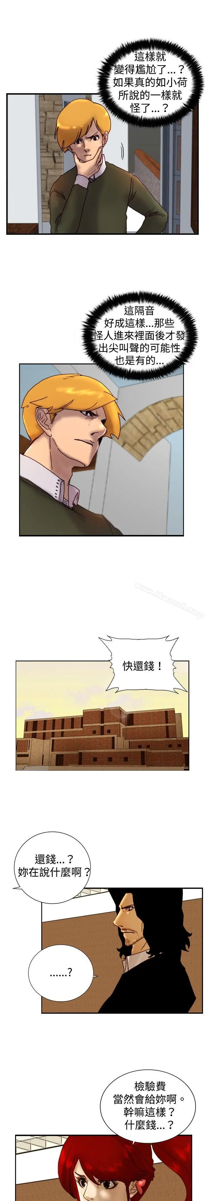 漫画《觉醒(完结)》第14话作战第5张图