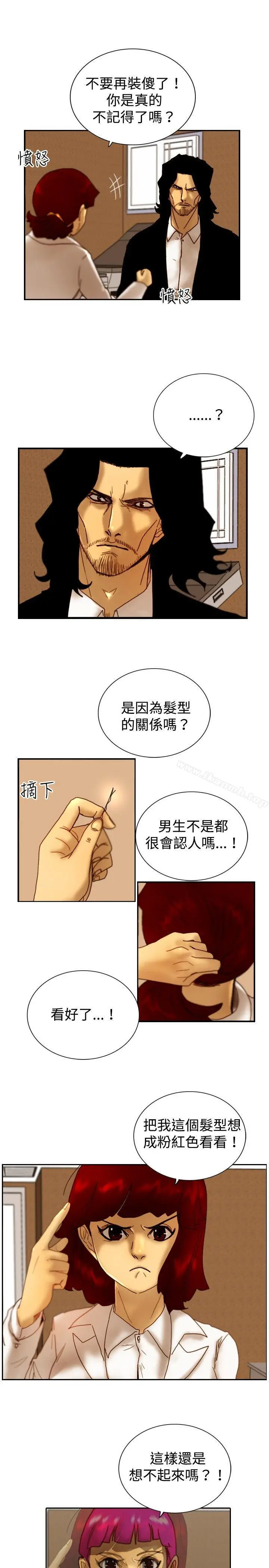 漫画《觉醒(完结)》第14话作战第7张图