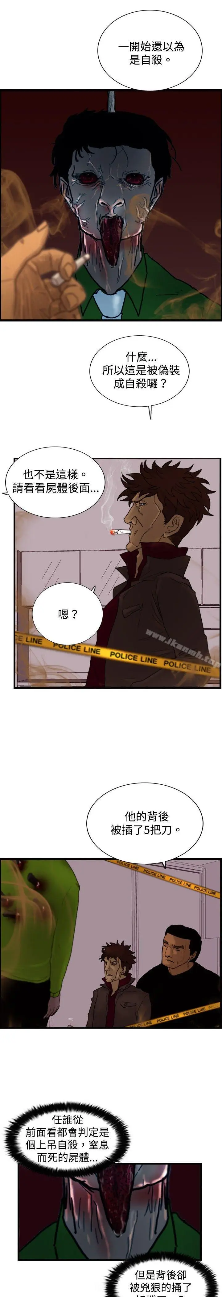 漫画《觉醒(完结)》第15话讯息第11张图