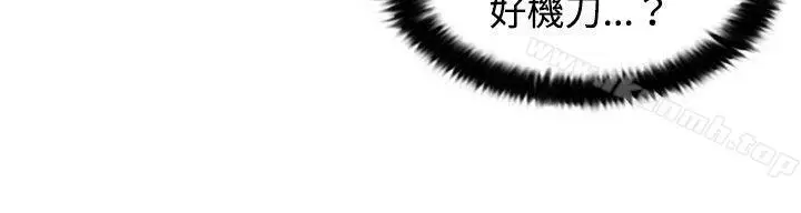 漫画《觉醒(完结)》第15话讯息第12张图
