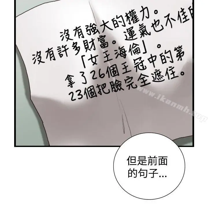漫画《觉醒(完结)》第15话讯息第25张图
