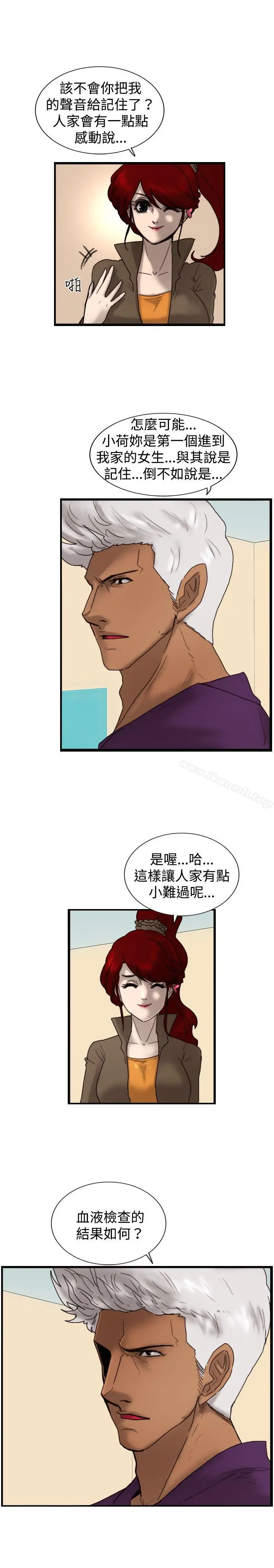 漫画《觉醒(完结)》第15话讯息第28张图