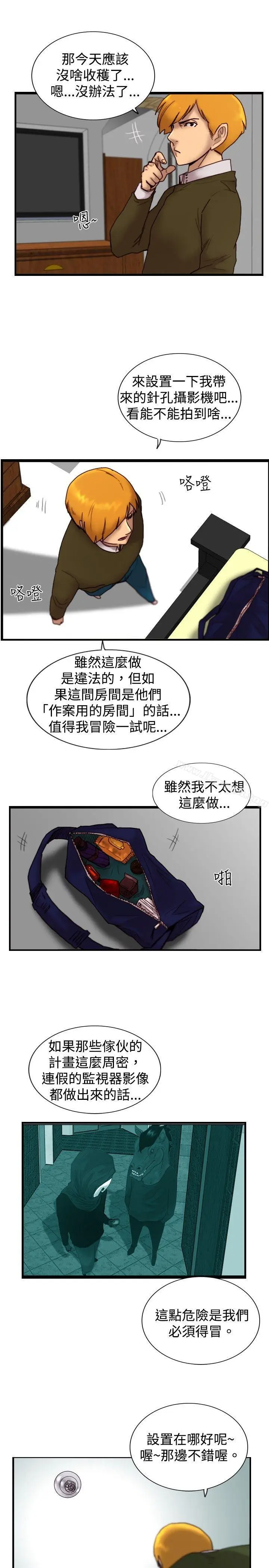 漫画《觉醒(完结)》第15话讯息第3张图