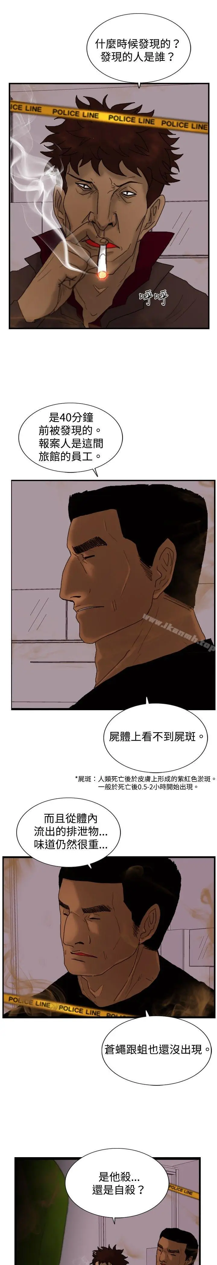 漫画《觉醒(完结)》第15话讯息第9张图