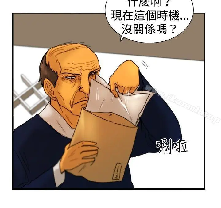 漫画《觉醒(完结)》第16话疯子第20张图