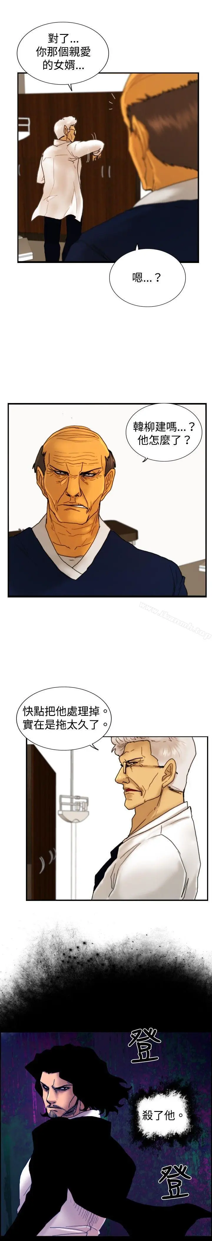 漫画《觉醒(完结)》第16话疯子第22张图