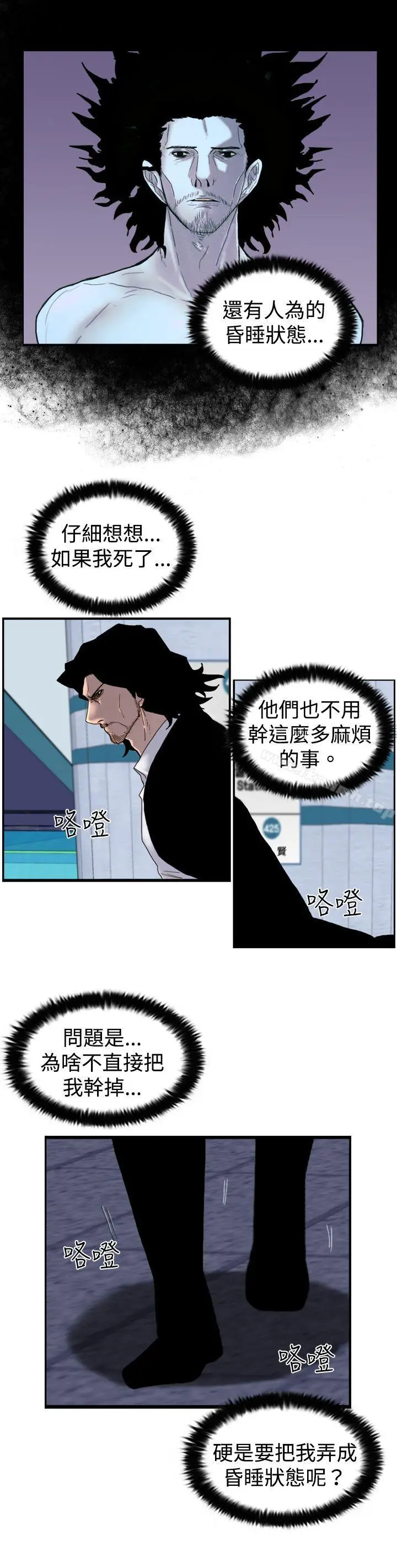 漫画《觉醒(完结)》第16话疯子第25张图