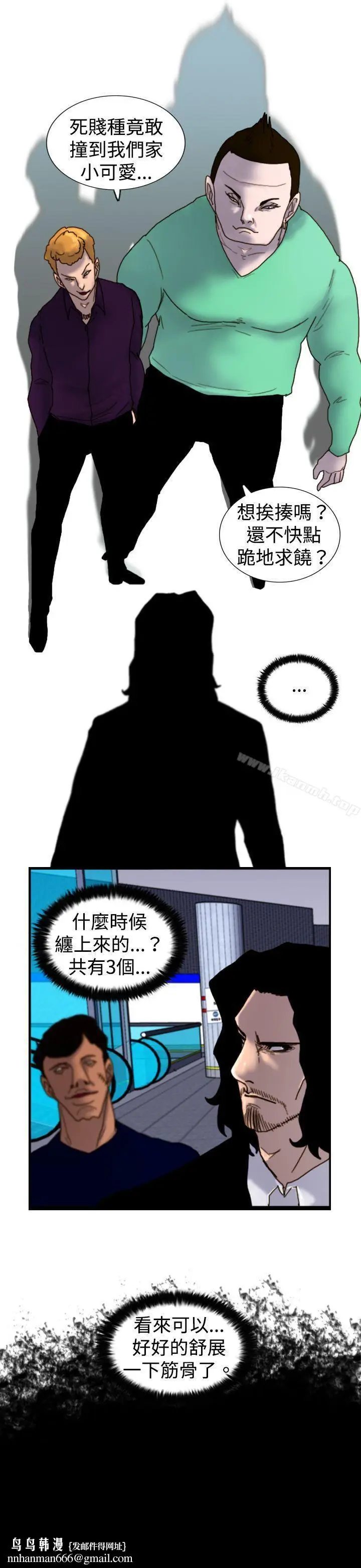 漫画《觉醒(完结)》第16话疯子第27张图