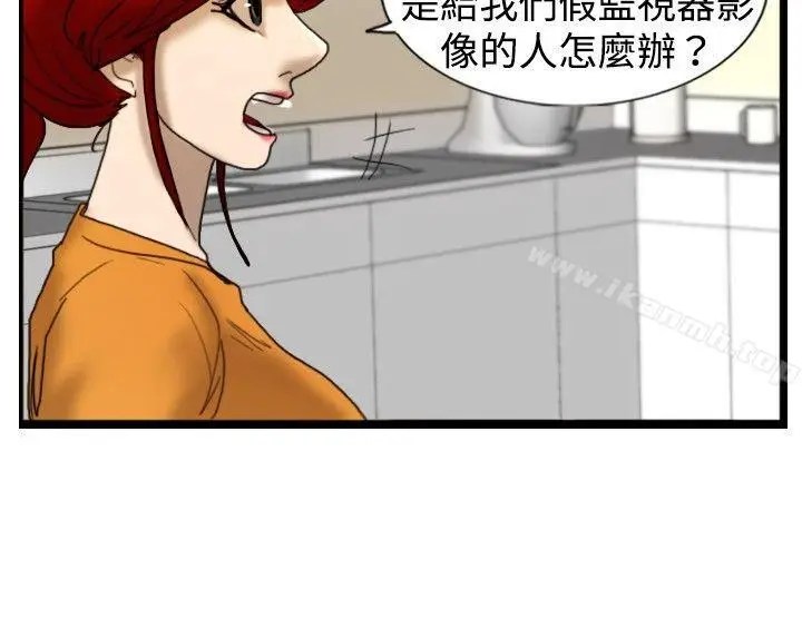 漫画《觉醒(完结)》第16话疯子第3张图