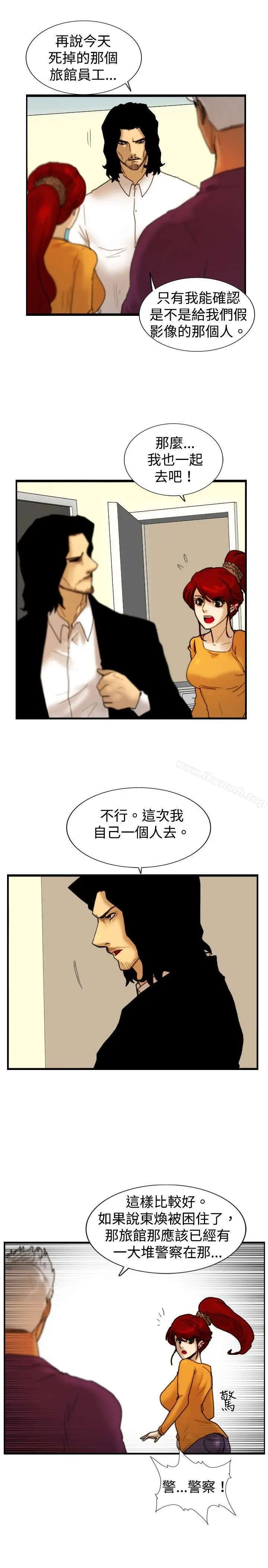 漫画《觉醒(完结)》第16话疯子第6张图