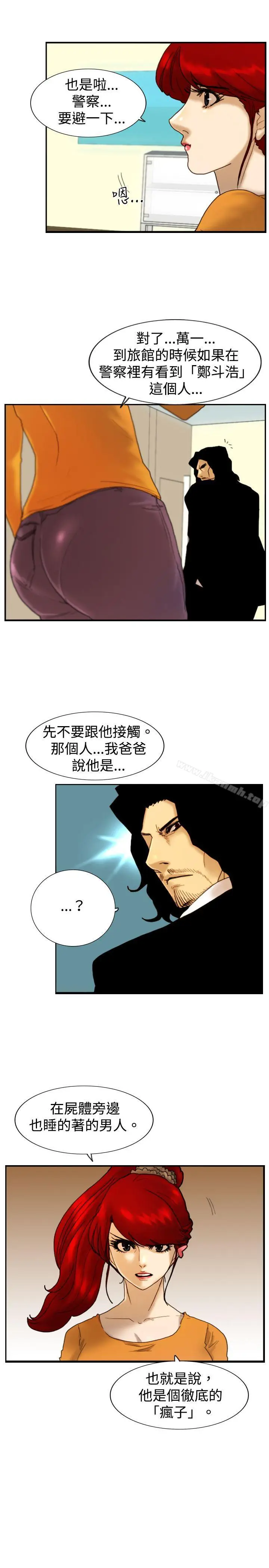 漫画《觉醒(完结)》第16话疯子第8张图