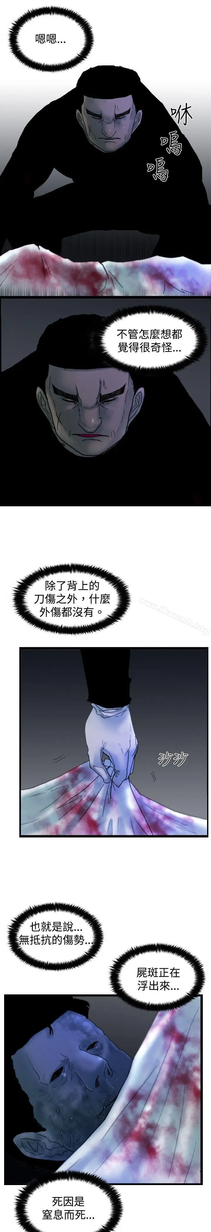 漫画《觉醒(完结)》第16话疯子第9张图