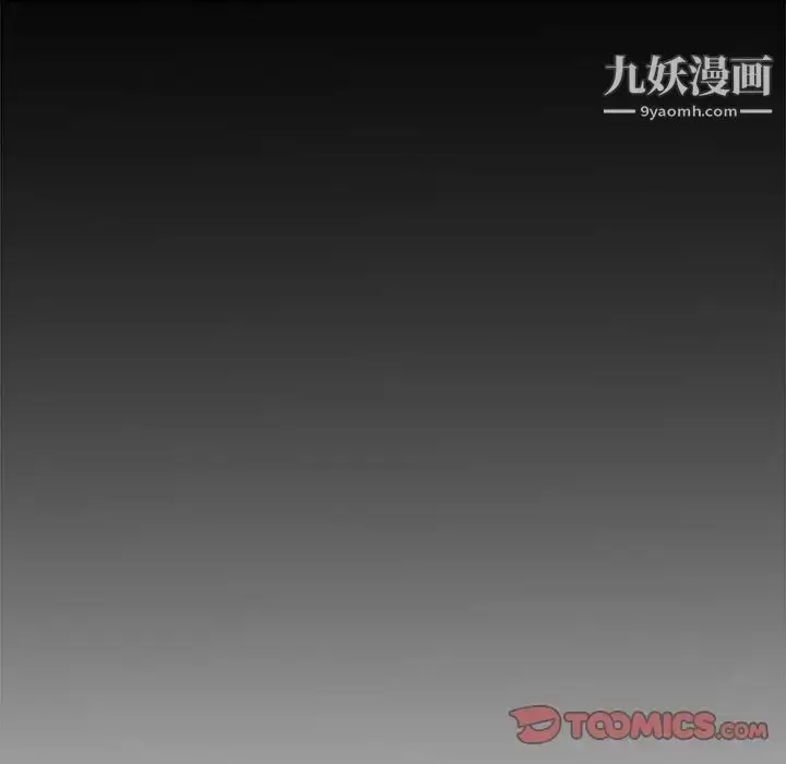 漫画《新婚夫妇》第5话第102张图
