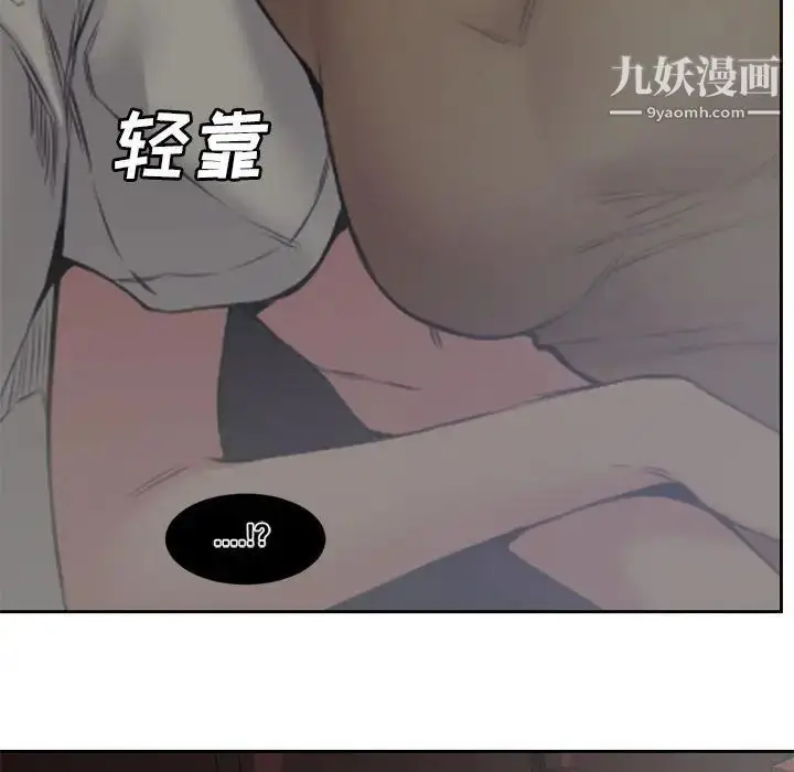 漫画《新婚夫妇》第5话第106张图