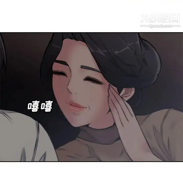 漫画《新婚夫妇》第5话第108张图