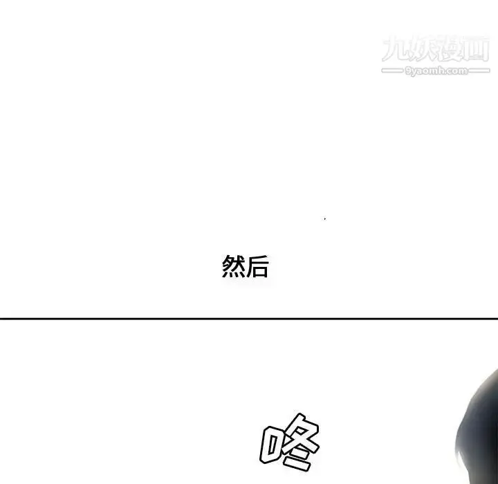 漫画《新婚夫妇》第5话第110张图