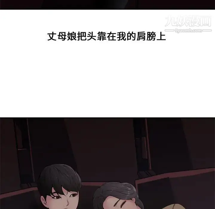 漫画《新婚夫妇》第5话第112张图