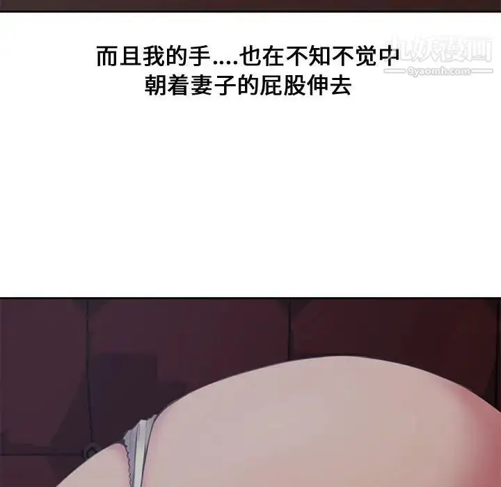漫画《新婚夫妇》第5话第14张图