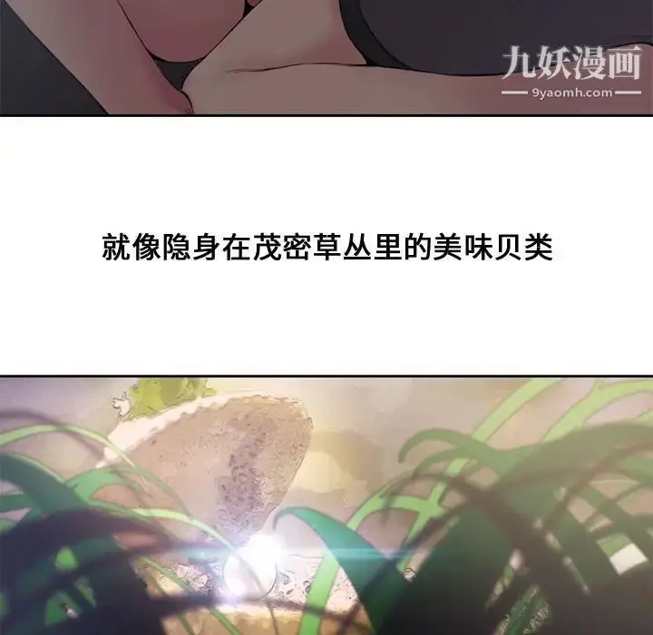 漫画《新婚夫妇》第5话第27张图
