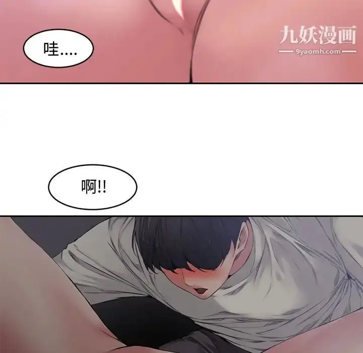 漫画《新婚夫妇》第5话第29张图