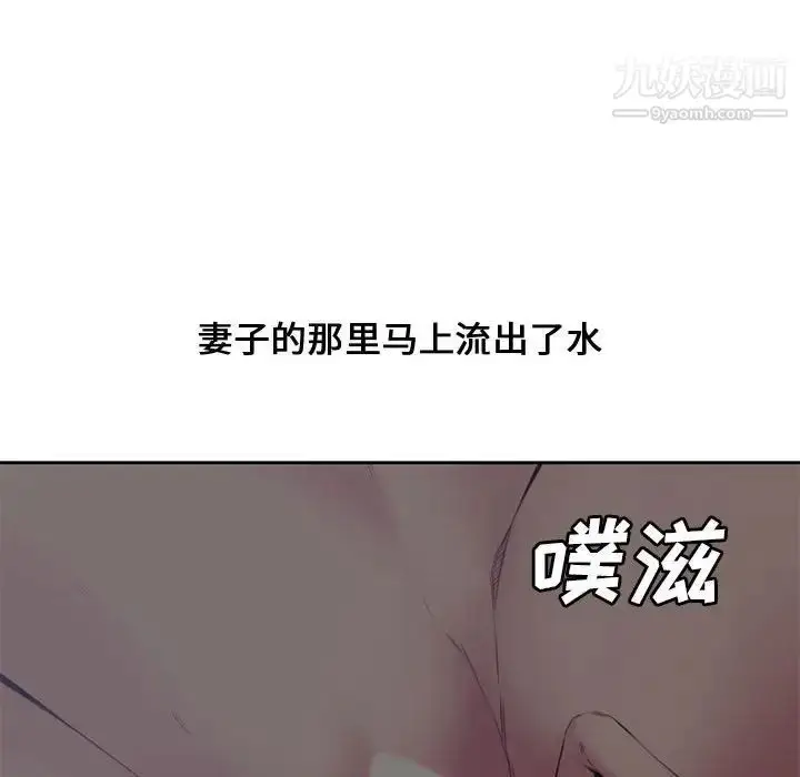 漫画《新婚夫妇》第5话第37张图