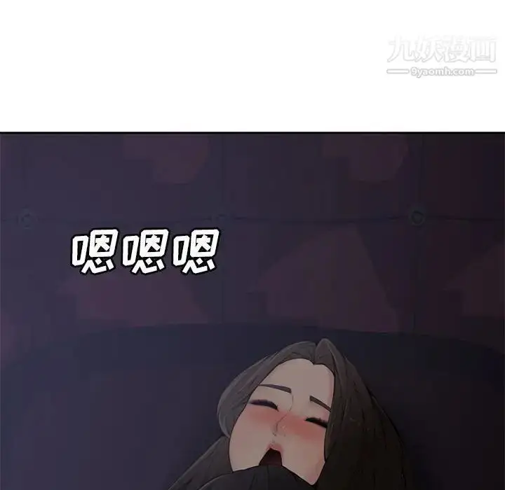 漫画《新婚夫妇》第5话第39张图
