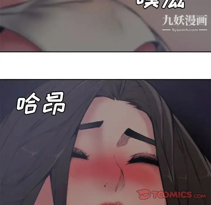 漫画《新婚夫妇》第5话第42张图