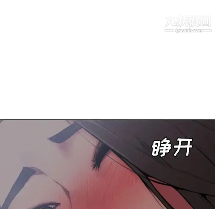 漫画《新婚夫妇》第5话第55张图