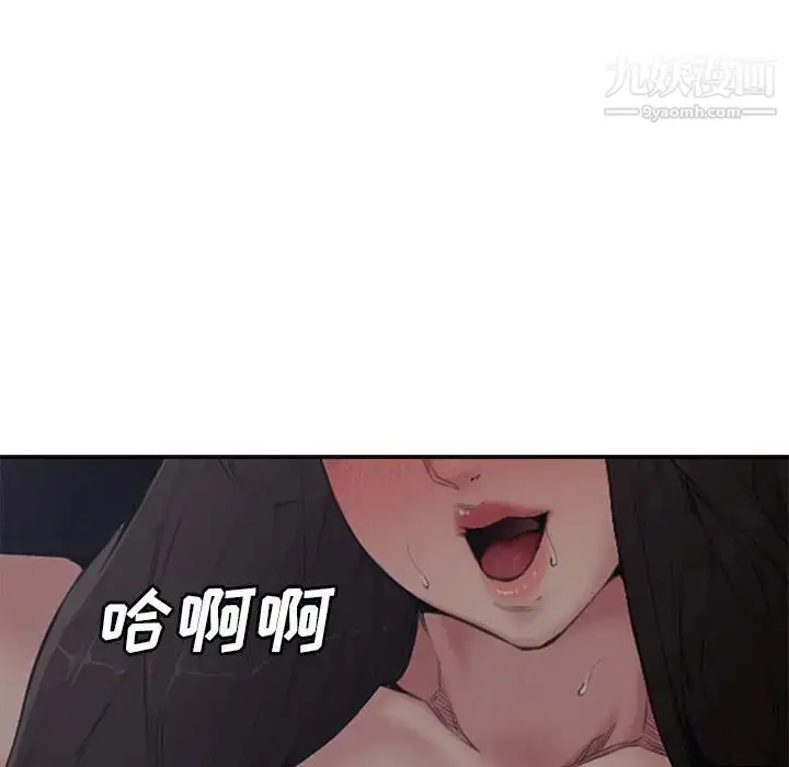 漫画《新婚夫妇》第5话第64张图