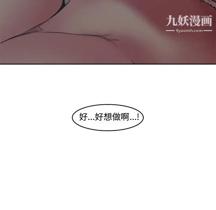 漫画《新婚夫妇》第5话第7张图