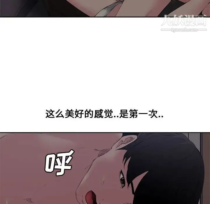 漫画《新婚夫妇》第5话第71张图