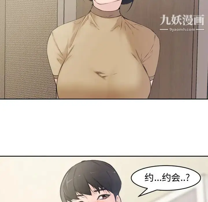 漫画《新婚夫妇》第5话第80张图