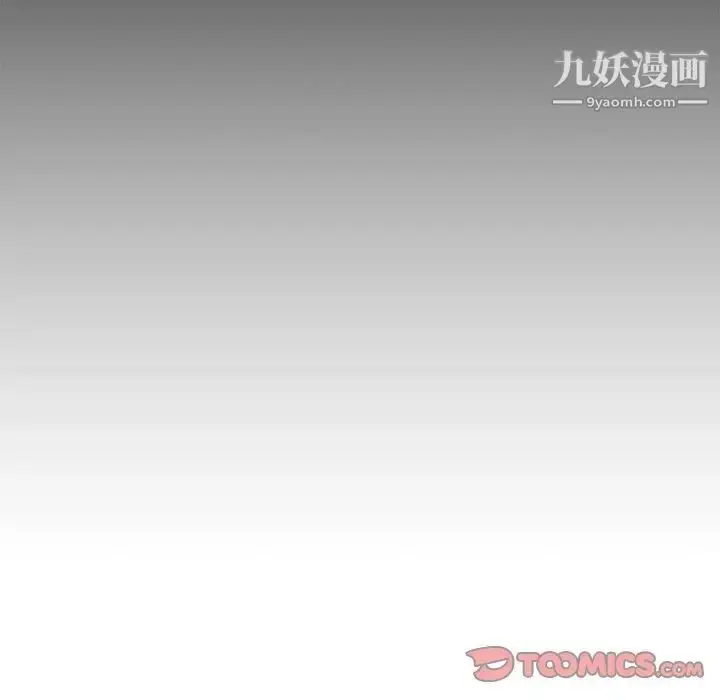 漫画《新婚夫妇》第5话第82张图