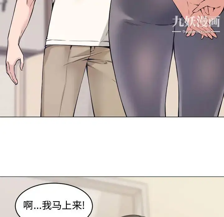 漫画《新婚夫妇》第2话第10张图